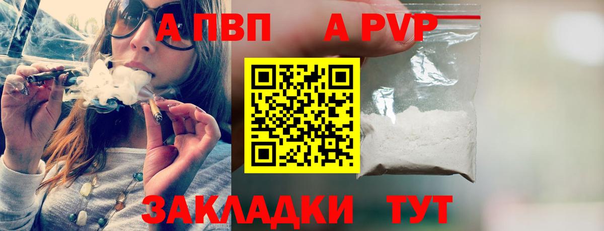 А ПВП крисы CK  Вход с VPN  A-PVP  A PVP Crystall  Alpha-PVP СК КРИС  Дзержинск 