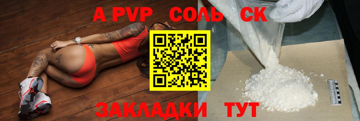 А ПВП СК Дзержинск
