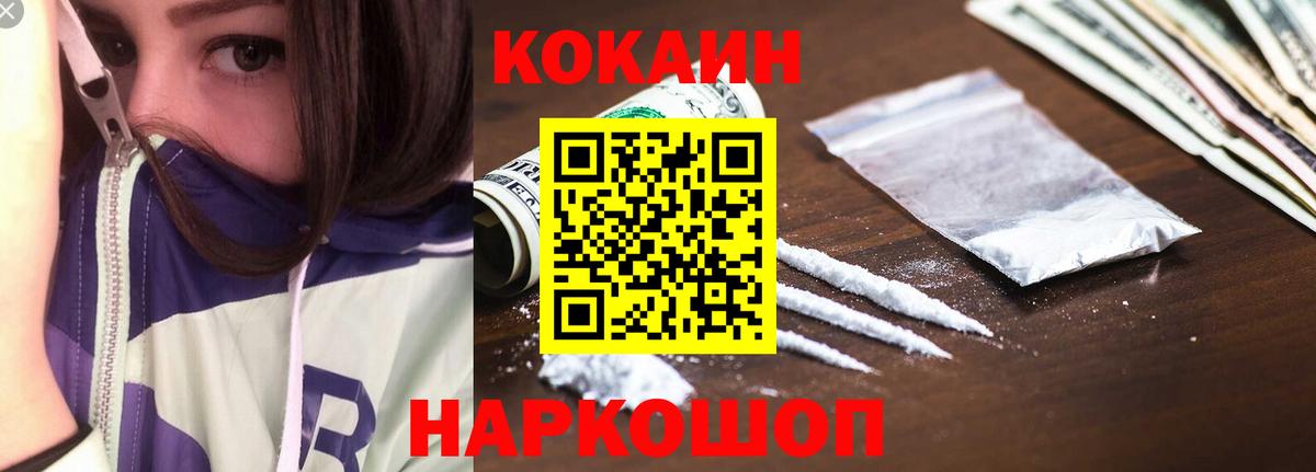 Кокаин Эквадор Дзержинск