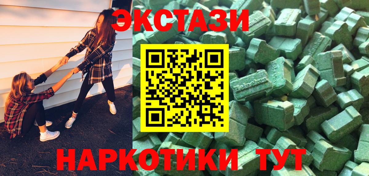 ЭКСТАЗИ  ЭКСТАЗИ TESLA  Дзержинск  Вход с VPN  Экстази Philipp Plein 