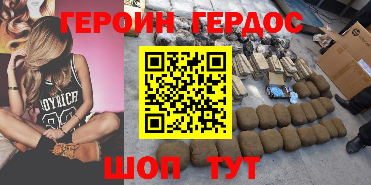 ГЕРОИН  ГЕРОИН Афган  Вход с VPN  Дзержинск 