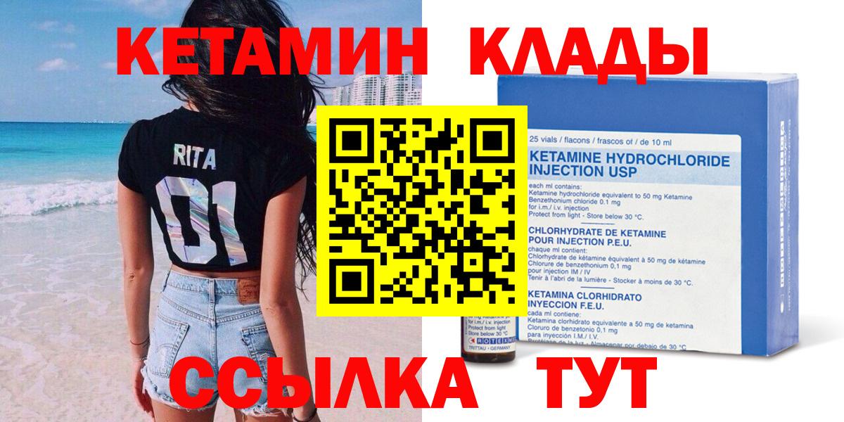 КЕТАМИН ketamine Дзержинск