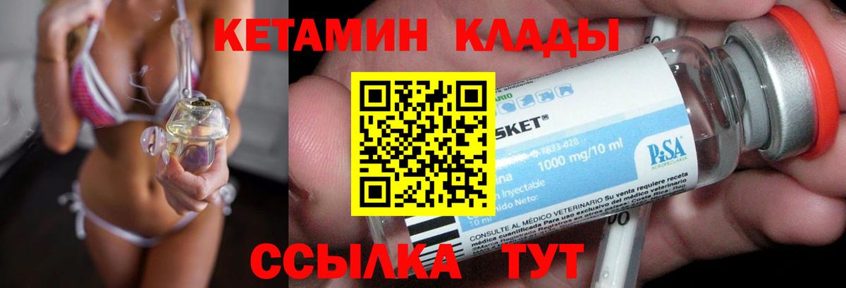 Кетамин ketamine  дарк нет формула  Дзержинск  Вход с VPN 