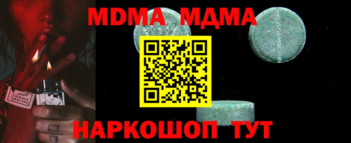 MDMA crystal  МДМА кристаллы  Вход с VPN  Дзержинск 