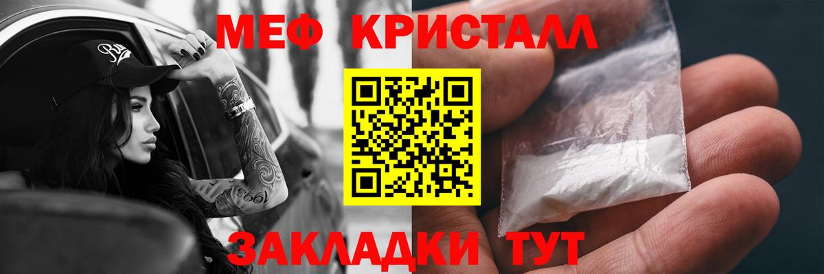 Мефедрон мука Дзержинск