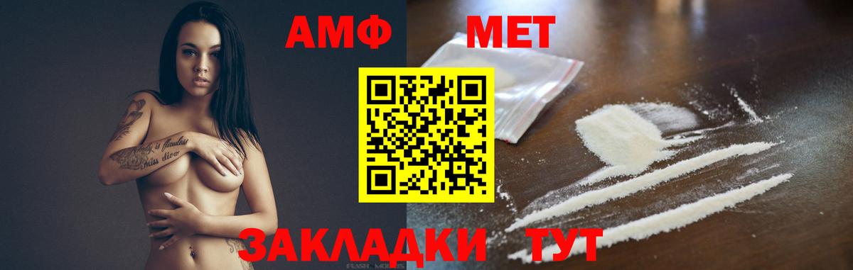 МЕТАМФЕТАМИН кристалл Дзержинск