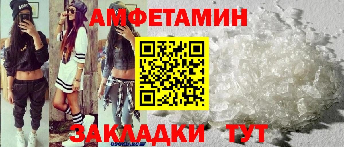 Дзержинск  Метамфетамин пудра  Вход с VPN 