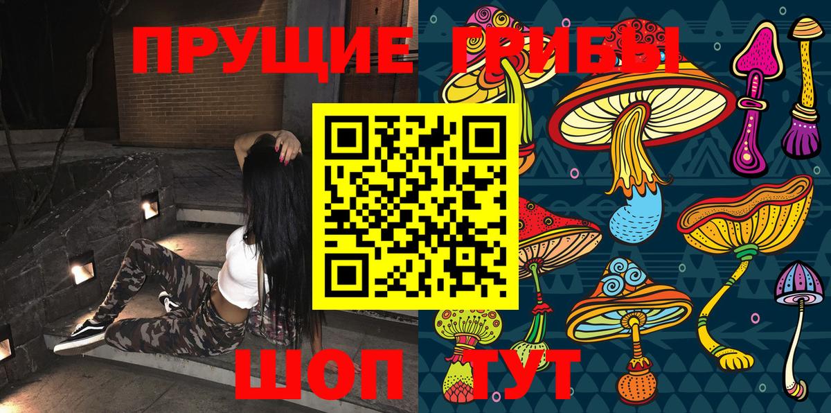 Псилоцибиновые грибы ЛСД  Вход с VPN  Дзержинск 